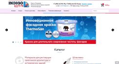 Desktop Screenshot of indigo-trade.ru